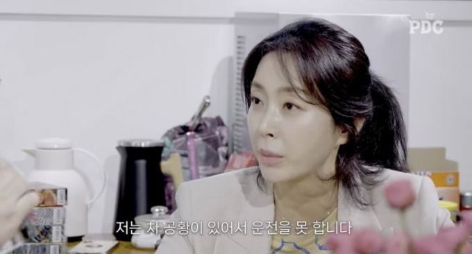 배우 송윤아가 차 공황장애로 인해 운전하지 못하는 사실을 털어놨다. /사진= 유튜브 'by PDC 피디씨' 캡처
