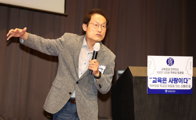 서울시교육청이 '학생의 책임과 의무' 조항을 담은 학생인권조례 개정안을 입법 예고했다. 사진은 지난 21일 오후 서울 성동구 디노체컨벤션에서 열린 교육감과 함께하는 100인 100분 학부모 토론회에서 힉부모와 학교의 마음을 잇는 소통의 길을 주제로 강연하는 조희연 서울시교육감. /사진=뉴시스