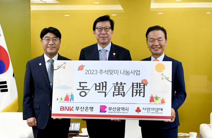 왼쪽부터 방성빈 부산은행장, 박형준 부산시장, 부산사회복지공동모금회 최금식 회장/사진=부산은행