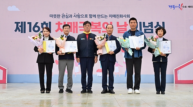 청송군이 제16회 치매극복의 날을 맞아 치매 우수 프로그램 부문에서 복지부 장관상을 수상했다./사진제공=경북 청송군