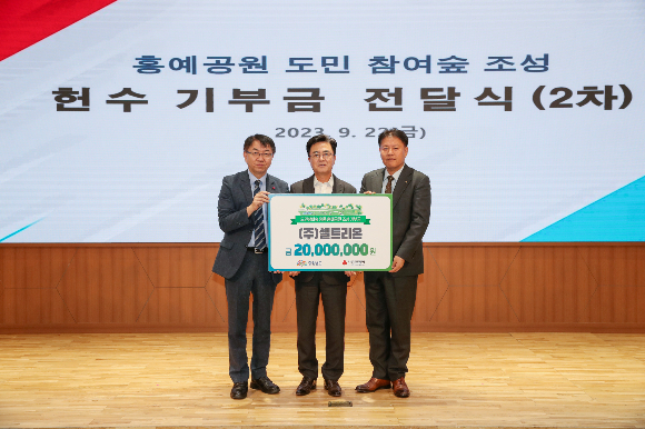 정회영 사랑의열매 사무처장(왼쪽부터), 김태흠 충남지사, 신민철 셀트리온 부사장이 22일 충남도청 대회의실에서 열린 홍예공원 '도민 참여 숲' 조성 헌수 기부금 전달식에 참여해 기념 촬영을 하고 있다. /사진=셀트리온