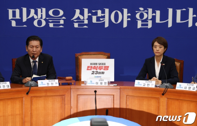 정청래 더불어민주당 최고위원이 22일 서울 여의도 국회에서 열린 최고위원회의에서 발언을 하고 있다. 2023.9.22/뉴스1 ⓒ News1 송원영 기자