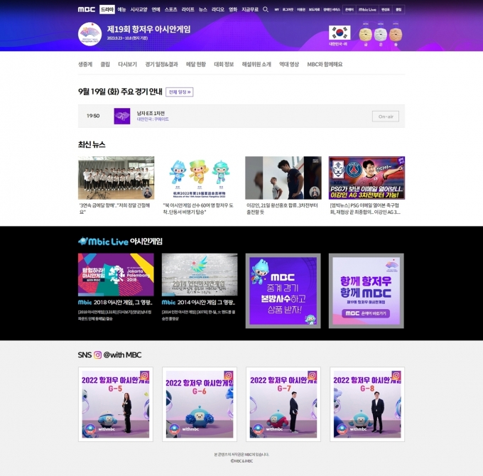 사진제공=MBC