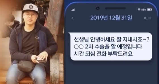 고(故) 이영승 교사에게 아들 치료비 명목으로 400만원을 뜯어낸 학부모 A씨는 이후에도 지속적으로 보상을 요구했다. (MBC 갈무리)