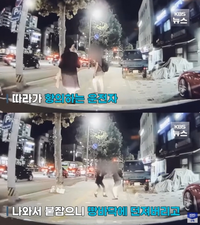 (KBS 뉴스 갈무리)