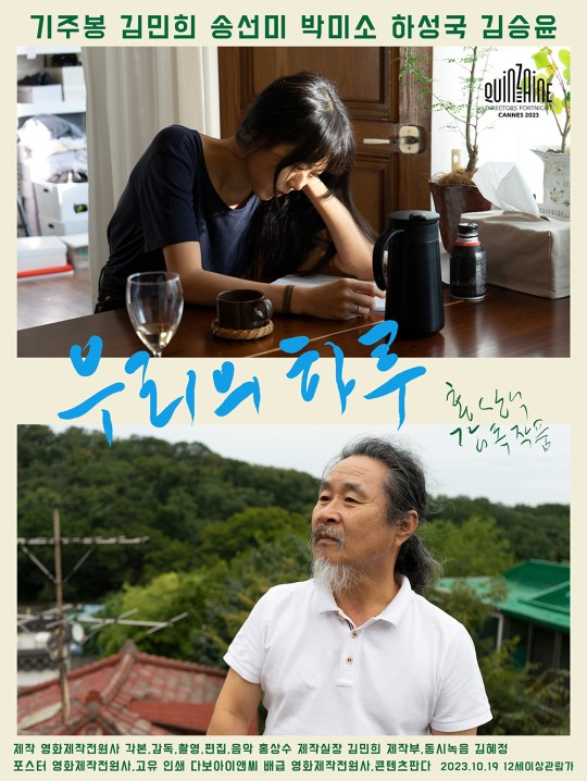 사진제공=영화제작사 전원