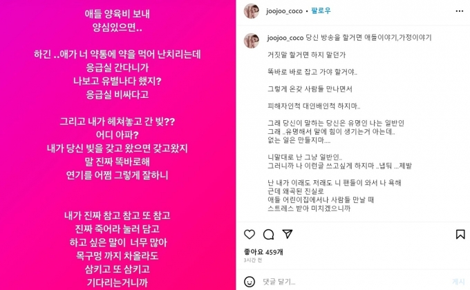(인스타그램 갈무리)