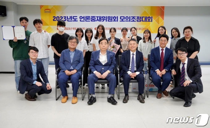 언론중재위원회 제3회 모의조정대회
