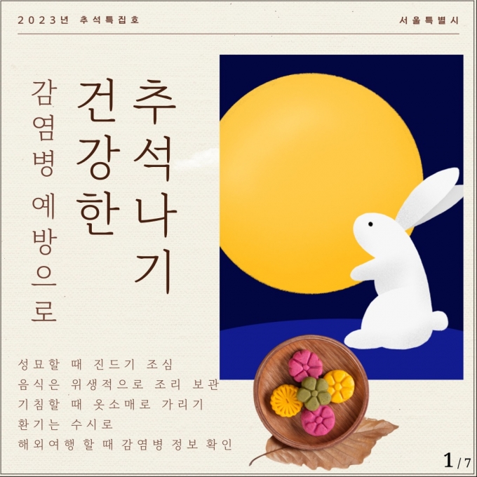 (서울시 제공)