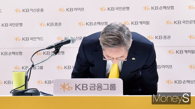 ▲ 고개숙여 인사하는  윤종규 KB금융그룹 회장