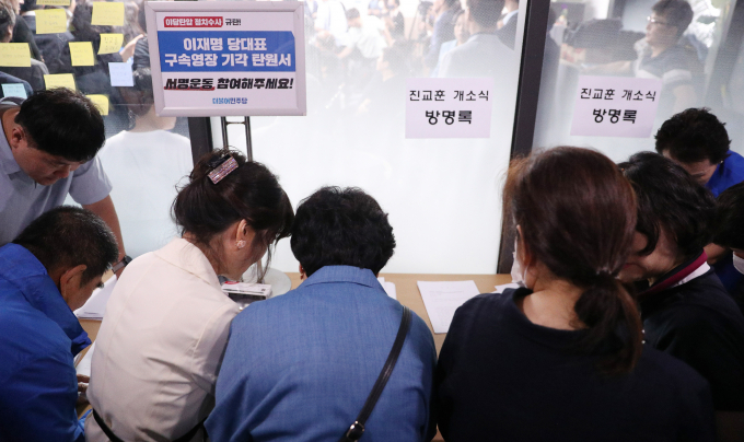 이재명 더불어민주당 대표에 대한 영장실질심사를 앞두고 민주당이 법원에 영장 기각을 촉구하는 것에 대한 비판의 목소리가 나온다. 사진은 지난 24일 오후 서울 강서구 양천구 진교훈 더불어민주당 강서구청장 후보자 선거사무소에서 민주당 지지자들이 이재명 대표 구속영장 기각 탄원서에 서명을 하고 있는 모습. /사진=뉴스1
