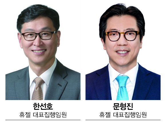 휴젤이 두 명의 대표집행임원 체제로 전환해 글로벌 시장 공략 확대에 나선다. /사진=휴젤