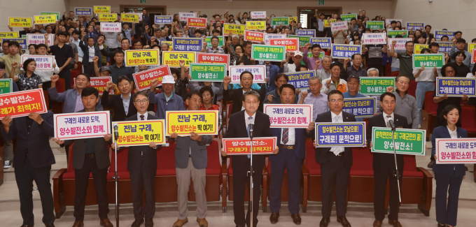 구례군은 25일 구례 섬진아트홀에서'구례 양수발전소 유치 서포터즈' 발대식을 가졌다./구례군