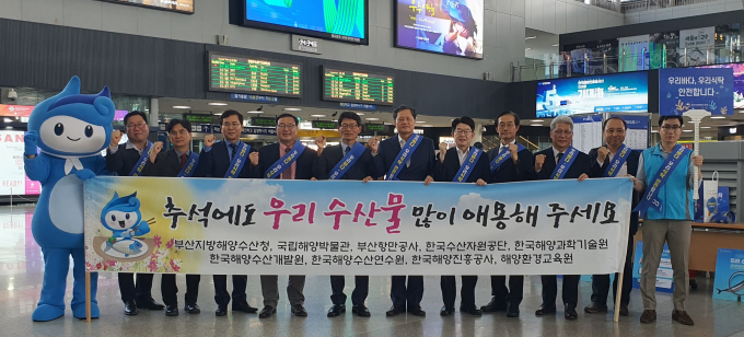 한국해양진흥공사 김양수 사장(오른쪽 다섯번째)과 부산지역 해양수산 공공기관장들이 수산물 소비 활성화 동참 업무협약을 마치고 부산역 2층 대합실에서 우리 수산물 홍보 활동을 하고 있다./사진=해양진흥공사