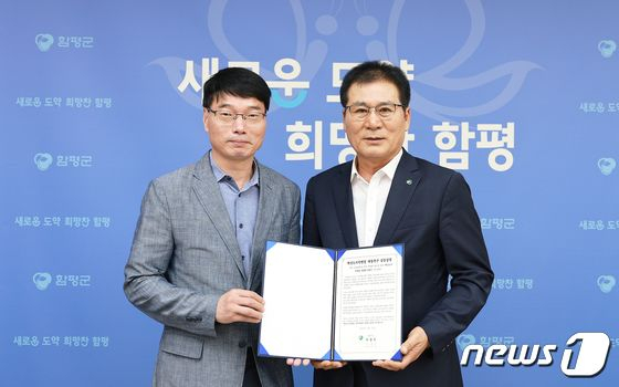 이상익 전남 함평군수(오른쪽)와 장정진 함평군 기획예산실장이 25일 혁신도시특별법 개정을 촉구하는 공동성명서를 발표하고 있다./뉴스1
