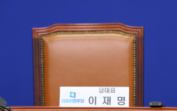 이재명 더불어민주당 대표의 영장실질심사를 앞두고 당 지도부 문제를 두고 친명계와 비명계의 의견 충돌이 격화되고 있다. 사진은 25일 오전 서울 여의도 국회에서 열린 더불어민주당 최고위원회의에서 이 대표의 자리가 비어 있는 모습. /사진=뉴스1