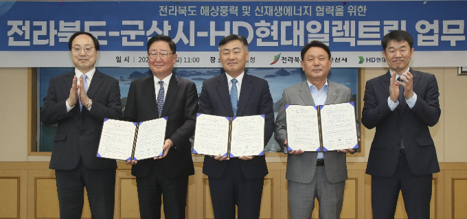 왼쪽부터 하운석 GE 베르노바 오프쇼어 윈드 코리아 대표, 조석 HD현대일렉트릭 사장, 김관영 전북도지사, 강임준 군산시장, 오택림 전북도청 미래산업국장이 업무협약 체결 후 기념사진을 촬영하고 있다. /사진=HD현대일렉트릭 