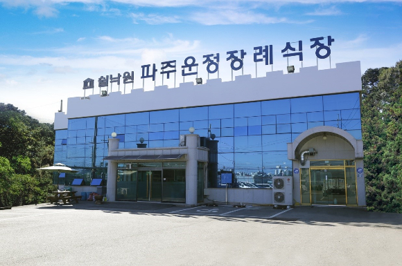 프리드라이프가 파주 운정에 11번째 장례식장을 연다. 사진은 프리드라이프 파주 운정 장례식장./사진=프리드라이프