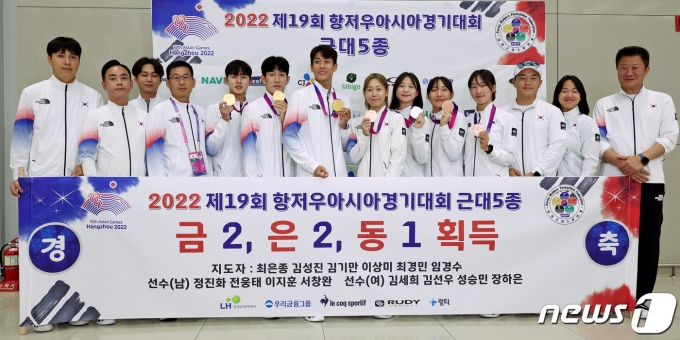 [사진] 아시안게임 근대5종 대표팀 '금의환향'