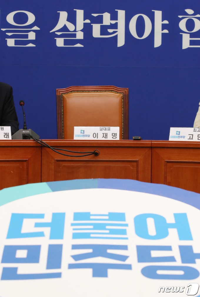 25일 오전 서울 여의도 국회에서 열린 더불어민주당 최고위원회의에서 이재명 대표의 자리가 비어 있다. 2023.9.25/뉴스1 ⓒ News1 임세영 기자