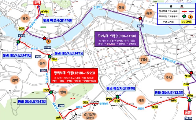 부대이동 계획. (서울경찰청 제공)