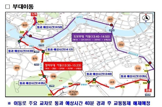 (서울경찰청 제공)