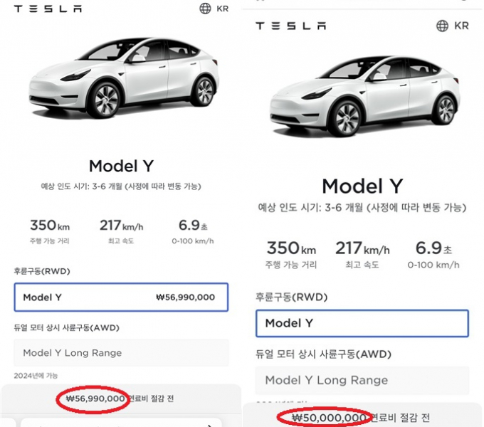 테슬라 모델Y RWD 모델이 26일 한 때 약 700만원이 인하된 가격으로 공지됐다. /사진=독자 제공