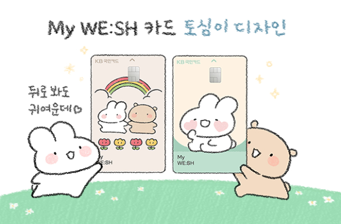 사진=Kb국민카드