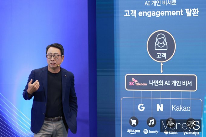 [머니S픽] 유영상 사장 '글로벌AI 컴퍼니 도약, SKT 사업전략 발표'