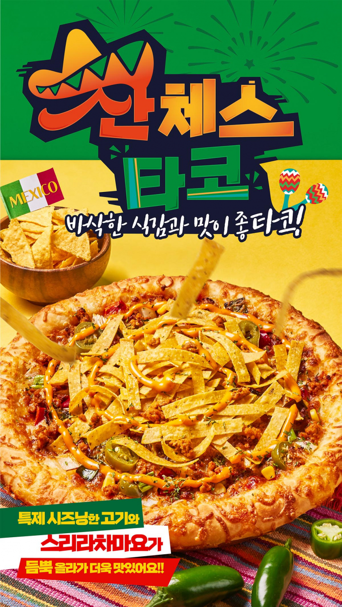 빽보이피자는 멕시코 음식 타코(Taco)를 피자에 접목해 이국적인 풍미를 구현한 신메뉴 '산체스타코피자'를 출시했다. /사진=더본코리아