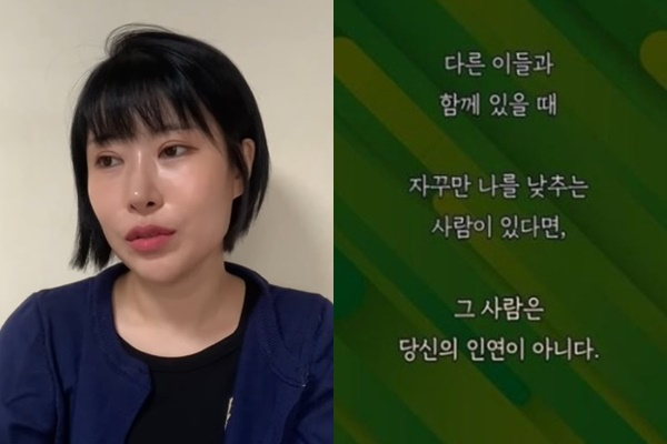 코미디언 이세영과 일본인 남자친구와의 결별 사유에 관심이 모아진다. /사진=이세영 유튜브, 인스타그램