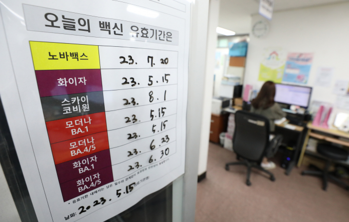 오는 10월19일부터 2023-2024절기 신종 코로나바이러스 감염증(코로나19) 백신 접종이 시작된다. 사진은 지난 5월15일 서울 종로구 보건소에서 상반기 고위험군을 대상으로 코로나19 백신 접종을 진행하는 모습. /사진=뉴스1