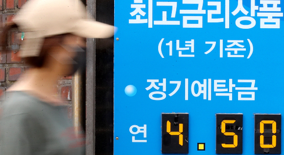 서울에 위치한 한 은행에 4.5% 예금 금리 안내문이 붙어 있다./사진=뉴스1