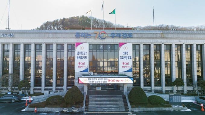 김포시청 전경. / 사진제공=김포시