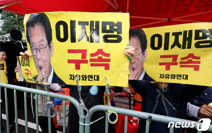 보수단체 회원들이 26일 오전 서울 서초구 중앙지방법원 앞 도로변에서 법원에 구속 수감을 촉구하는 집회를 하고 있다. 이 대표는 이날 백현동 개발 특혜 및 쌍방울 대북송금 의혹 관련해 중앙지법에서 열린 영장실질심사에 출석했다. 2023.9.26/뉴스1 ⓒ News1 장수영 기자