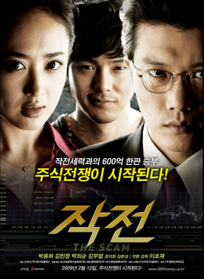 사진은 영화 '작전' 포스터. /사진=쇼박스 제공