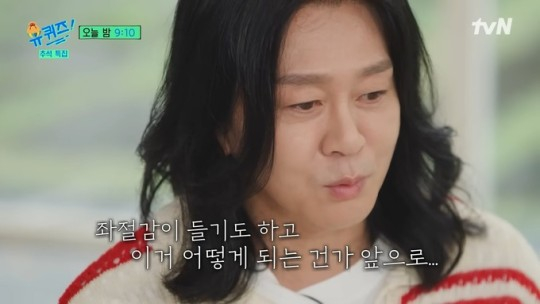 tvN '유 퀴즈 온 더 블럭'에서 '추석 특집'이 예고돼 기대감을 끌어올린다. /사진=tvN 예고편 캡처