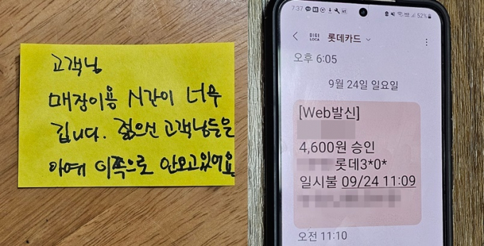 노인에게 쪽지를 건네 카페에서 나가라고 종용한 사연이 알려지자 결국 카페 본사가 공식사과했다. 사진은 카페 이용객이 해당 카페 사장에게 받은 쪽지. /사진=온라인 커뮤니티 캡처