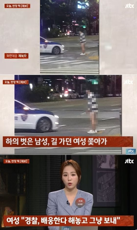 신변을 위협받은 여성의 신고에 황당한 답변을 내놓은 경찰이 화제다./사진=JTBC 사건반장 영상 갈무리