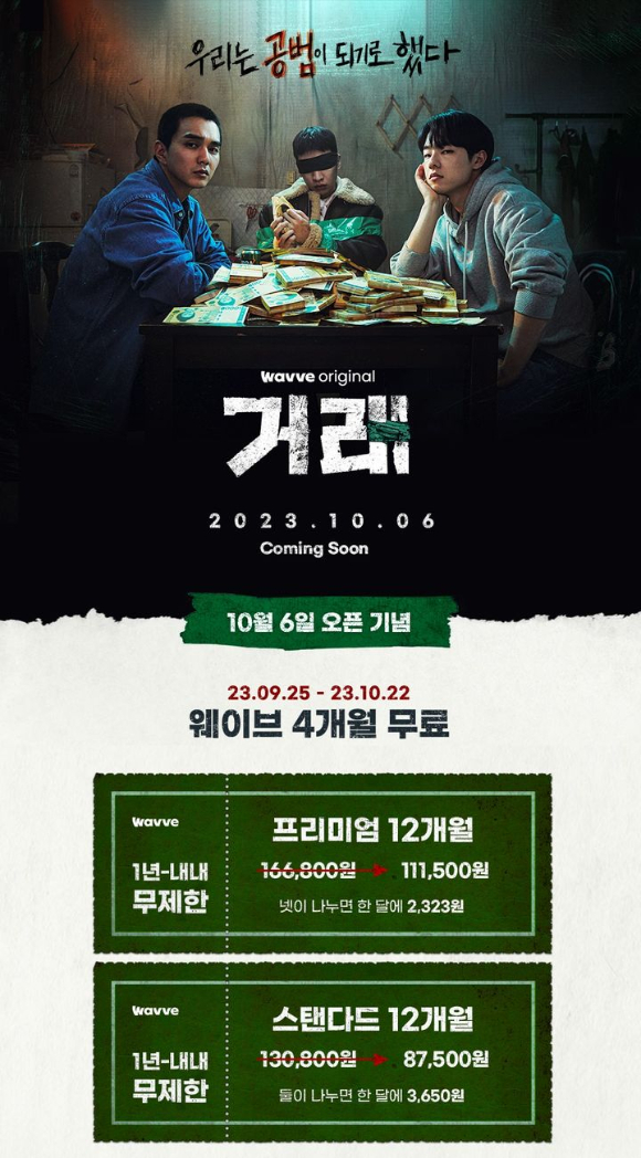 ./사진=왓챠