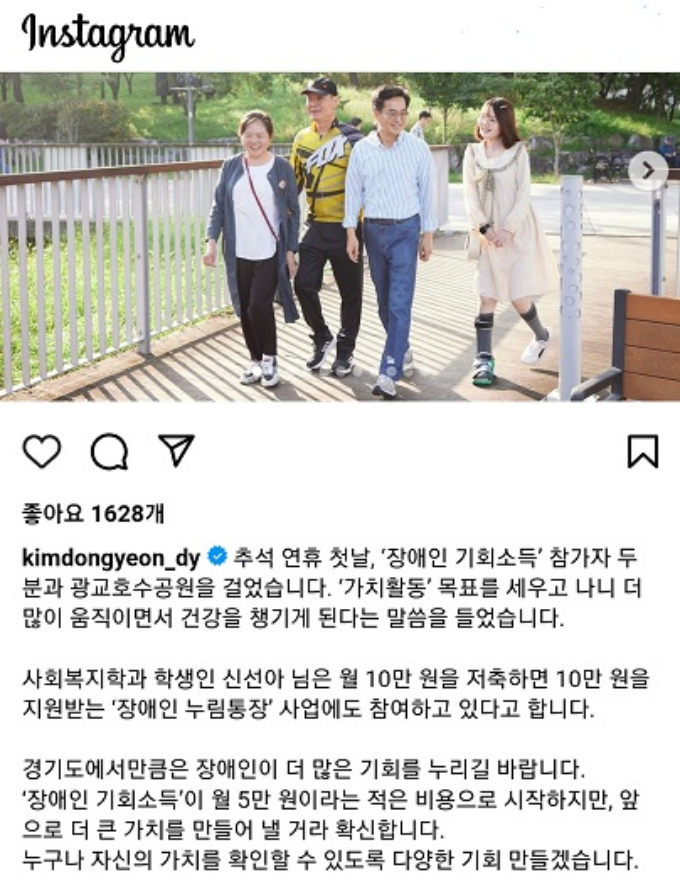 김동연 경기도지사가 추석 연휴 일정을 소화했다. / 사진=김동연 경기도지사 인스타그램 캡처