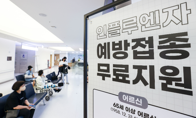 동절기 독감(인플루엔자) 예방을 위한 국가 무료 접종 사업이 시작된 지난 20일 서울 강서구 부민병원에 독감 예방 접종 안내문이 설치되어 있다. /사진=뉴시스