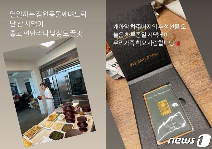 (황보라 인스타그램)