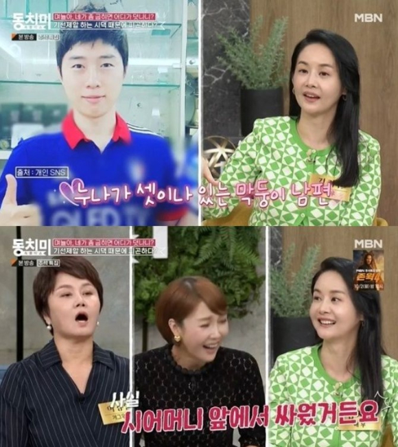 사진=MBN 예능 '속풀이쇼 동치미'