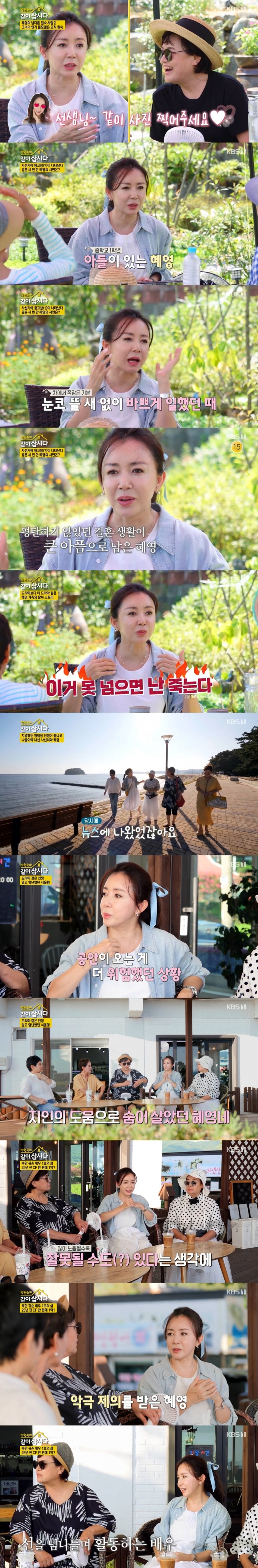 KBS 1TV 방송화면 갈무리