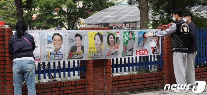 강서구청장 보궐선거 공식 선거운동 첫날인 28일 서울 강서구 강서우체국 앞에서 서울시선거관리위원회 직원들이 선거 벽보를 부착하고 있다. 2023.9.28/뉴스1 ⓒ News1 박지혜 기자
