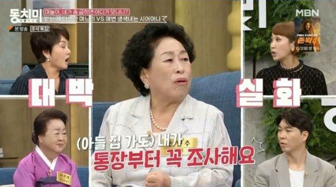 사진=MBN '속풀이쇼 동치미'