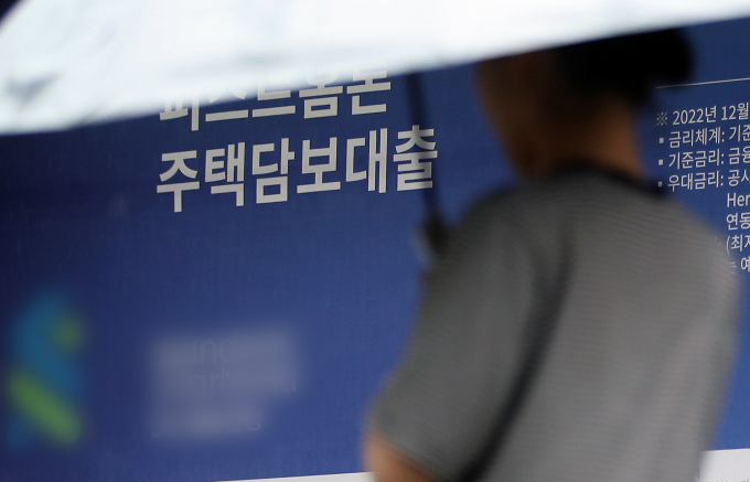  서울 시내의 한 은행에 금리 안내 현수막이 걸려있다./사진=뉴스1