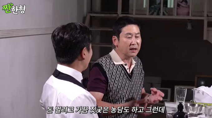 개그맨 신동엽이 짓궂은 농담을 하는 배경을 언급했다. /사진='짠한형 신동엽' 유튜브 캡처