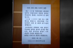 강남 수학강사 아파트서 숨진 채 발견… "두 달 전 사망 추정"